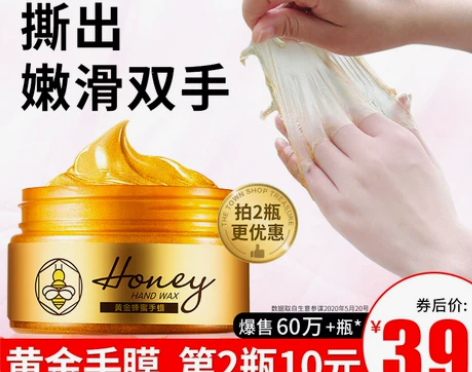 伊诗兰顿黄金手膜蜂蜜手蜡细嫩嫩白套装双手细...