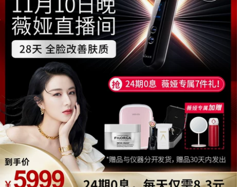 MAX美容仪 YAMAN美容3MHZ射频专...