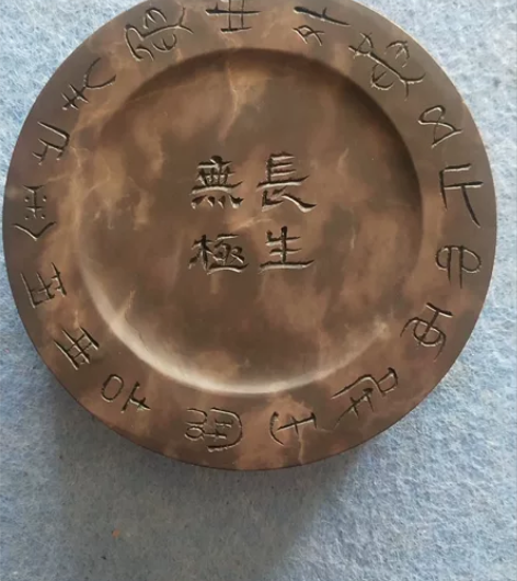 端砚坑仔岩，刻铭文。 价格实价出售，直接拍...