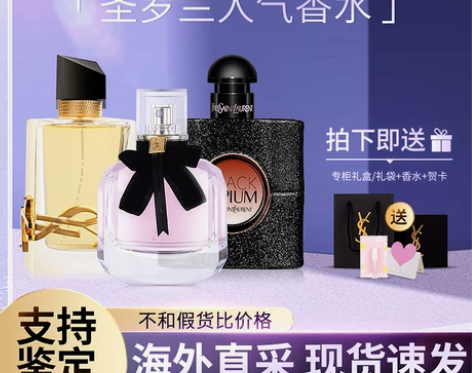 YSL圣罗兰香水黑鸦片礼盒自由之水淡香反转...