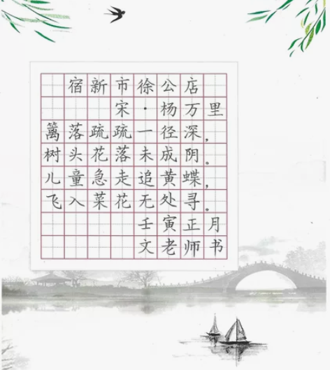 硬笔书法一对、对二 小学硬笔规范书写线下课...