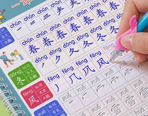 小学生楷书练字帖 小学生一年级二年级三年级...