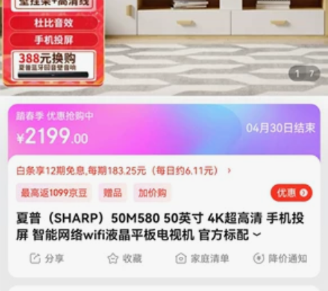 夏普（SHARP）50M580 50英寸 ...