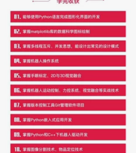 【年度钻石会员】ROS 机械臂智能机器人软...