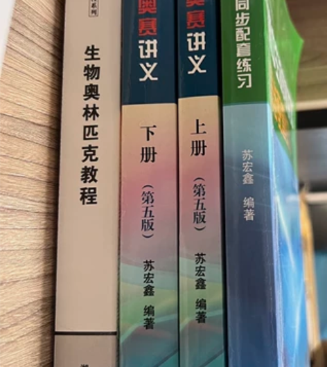 高中生物竞赛教材/练习题 儿童文学 侦探小...