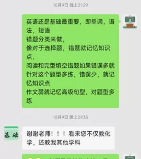 七年教学初中化学，高中化学经验，一万小时以...