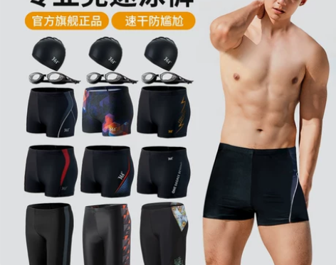 361泳裤男士游泳裤男款专业速干防尴尬20...