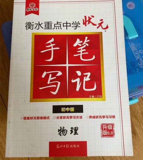 清晰明确地归纳整理了初中物理学习内容。是复...