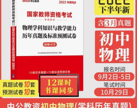 全新，没有写过，初中物理配套试卷 感兴趣的...