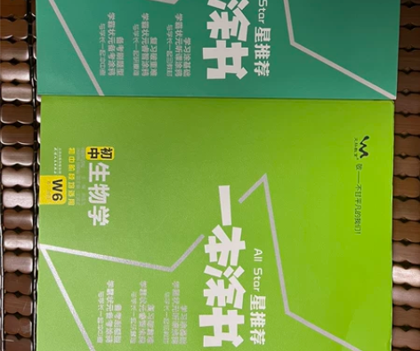 初中地理，生物正版图书 感兴趣的话点“我想...