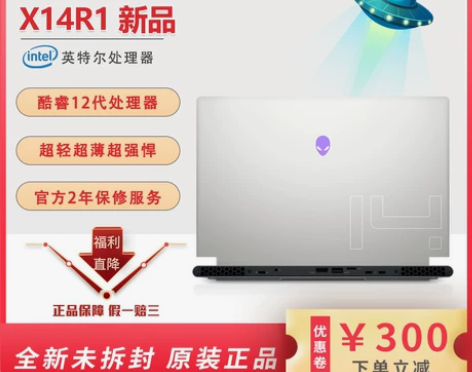 Alienware 外星人笔记本电脑 X
