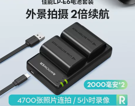 RAVPower数码相机电池LP-E6佳能...