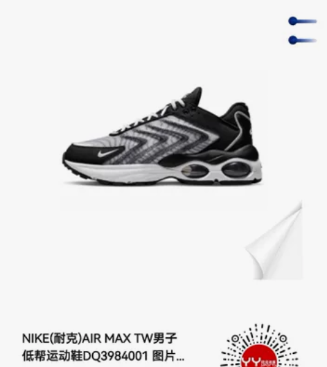 内马尔同款 NIKE AIR MAX 男子...