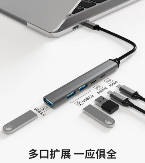全新USB3.0全铝合金HUB，一拖五！一...
