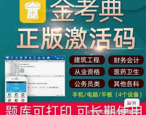 2023中级会计金考典题库课件中级会计高级...