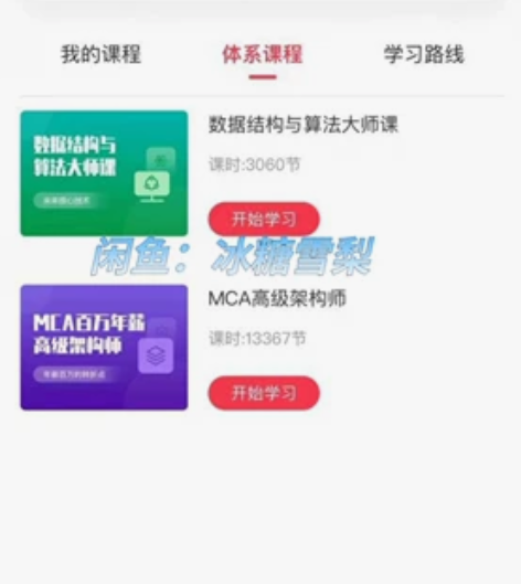 马士兵mca，可先了解获取大纲的内容 包含...