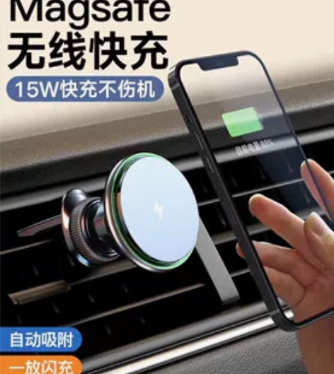 Coisin magsafe苹果车载支架适...