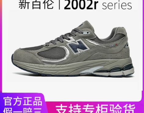 新百伦旗舰店官方正品官网2002ra老爹男...