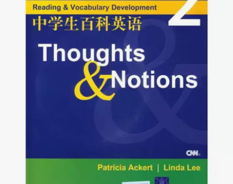 正版二手书 中学生百科英语2  清华大学出...