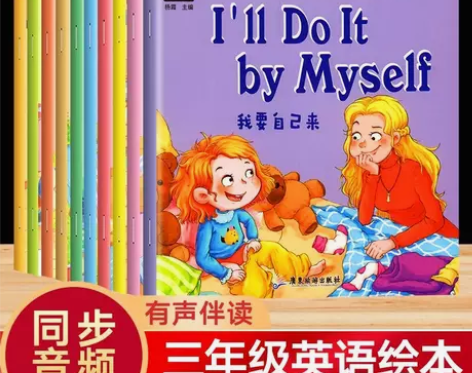 英语绘本三年级小学课外阅读有声英文绘本10...