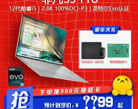 Acer/宏碁非凡S3高能版宏基笔记本电脑...