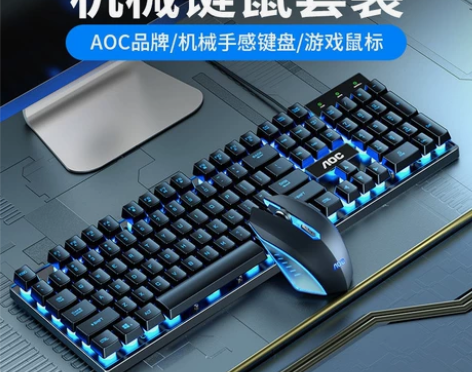 AOC机械手感键盘电脑台式笔记本通用有线U...