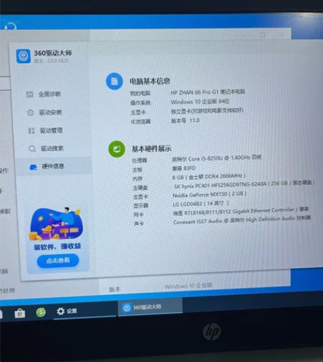 惠普战66 一开始买来玩4399小游戏的 ...