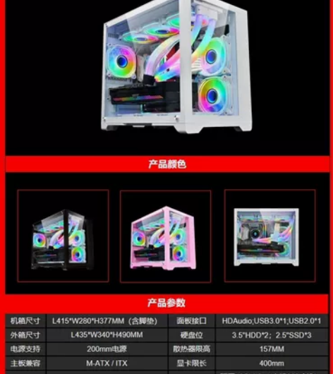 玩嘉 孤勇者matx主板电脑机箱360水冷...