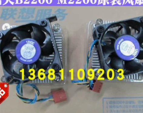 全新联想g5005天逸扬天散热风扇