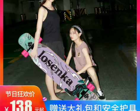 长板滑板女刷街专业板公路青少年舞板成人男女...