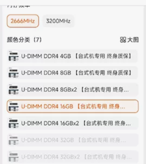 内存条 科赋 ddr4 16g 2666频...