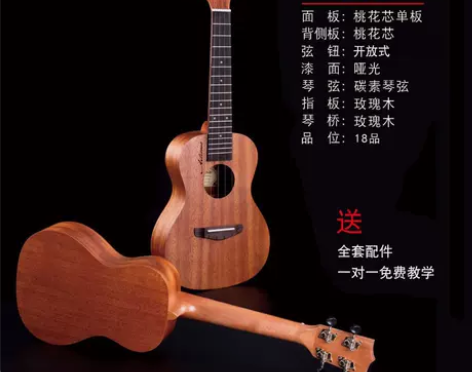 【狂欢价】Artemis单板尤克里里23寸...