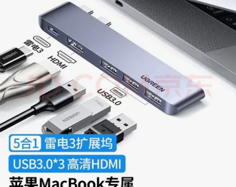 绿联 Type-C扩展坞苹果直插式拓展坞M...