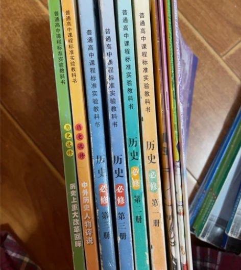 普通高中课程标准实验教科书历史必修第一-三...