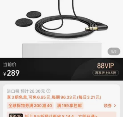 森海MX375耳机 感兴趣的话点“我想要”...