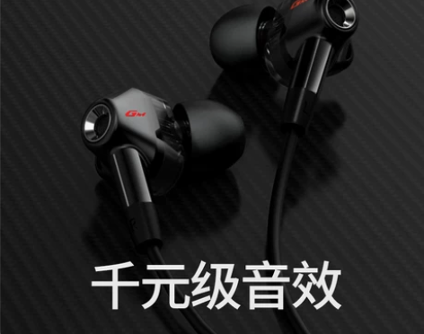 漫步者 GM360双动圈耳机入耳式有线高音...