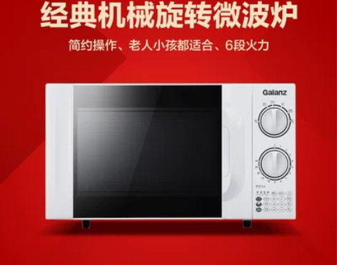 Galanz/格兰仕 P70D20TL-D...