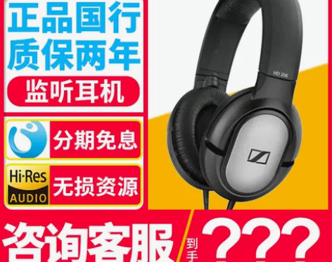 SENNHEISER/森海塞尔 HD206...