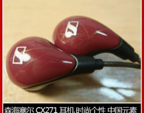 新品！原装正品森海塞尔 CX271 入耳式...