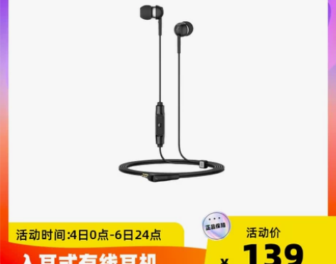 【天猫双12】【直营】SENNHEISER...