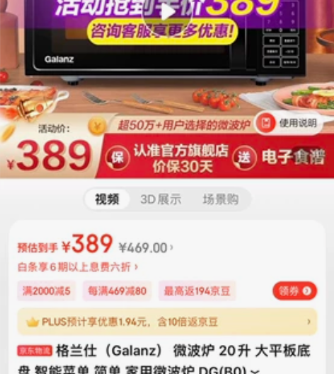 格兰仕微波炉20L 感兴趣的话点“我想要”...