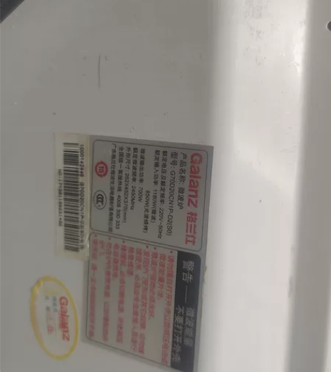 格兰仕微波炉，G70D20CN1P-D2(...