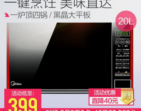 Midea/美的 M1-L202B智能微波...
