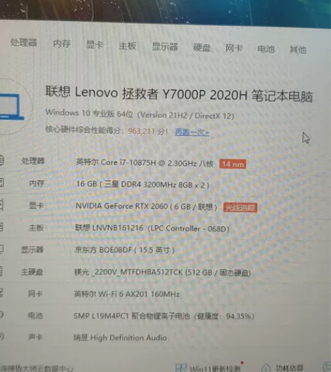 Y7000p 2020H   I7 108...