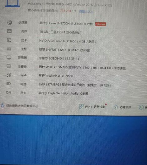 联想拯救者Y7000P 2019款 i...
