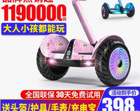 柏思图智能腿控自平衡车儿童6一12电动成年...