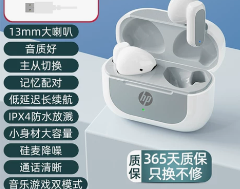 【狂欢价】HP/惠普迷你TWS无线蓝牙耳机...