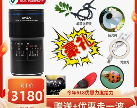 老蛙百微100F2.8全画幅微距微单镜头瓜...