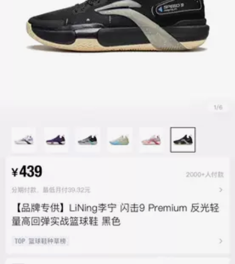 李宁闪击9   除粉色和紫色365之外其他...
