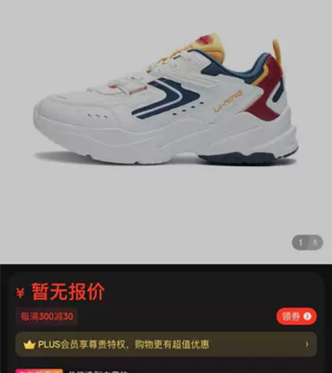 李宁，运动鞋，休闲鞋！全新！买来一直没穿！...